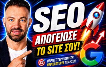 Τεχνικό SEO