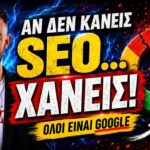 οικονομικές υπηρεσίες SEO