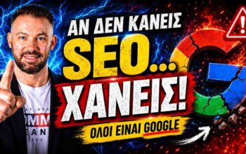 οικονομικές υπηρεσίες SEO