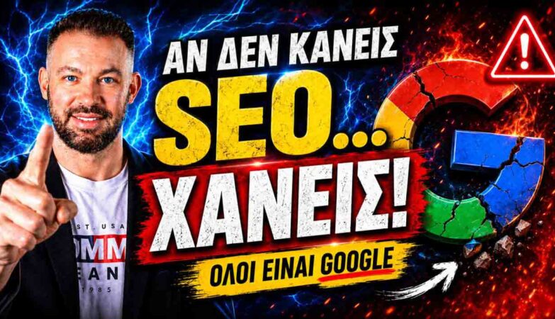 οικονομικές υπηρεσίες SEO