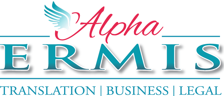 επίσημες μεταφράσεις Alpha Ermis