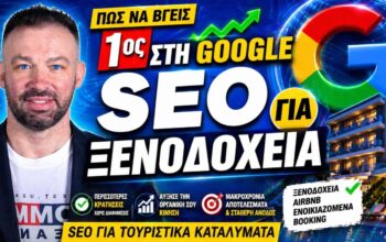 HOTELS SEO
