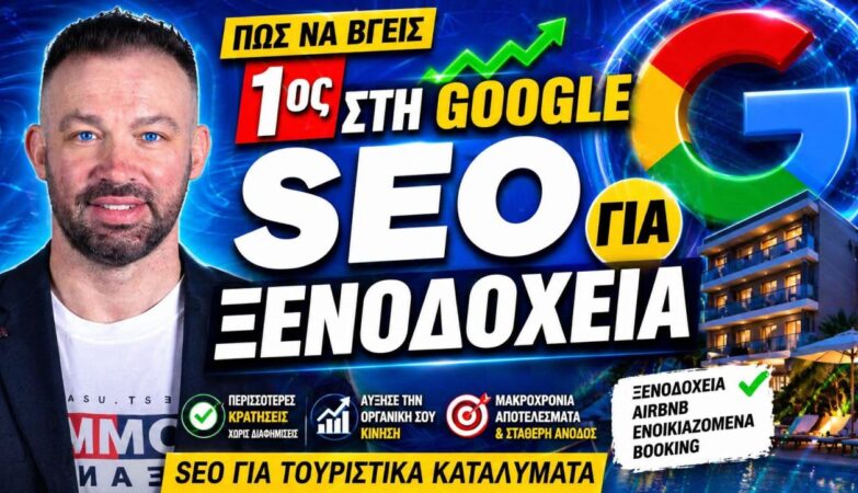 HOTELS SEO