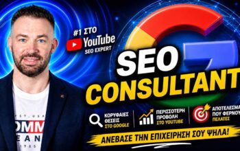 SEO Consultant