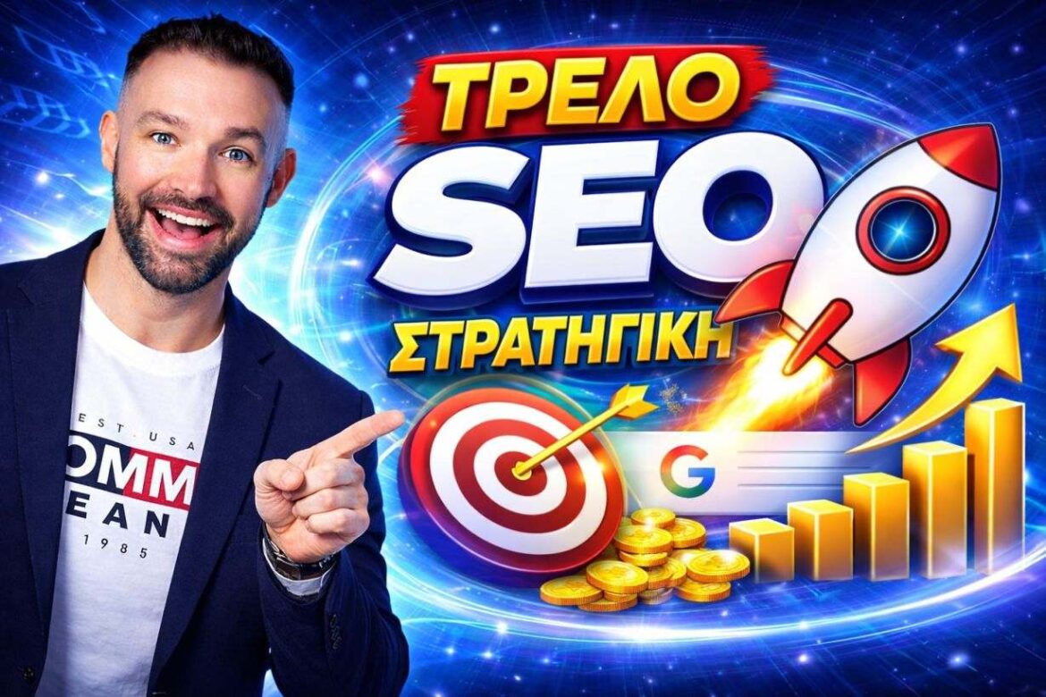 Duplicate Content: Πώς Να Το Αποφύγετε Στην Προώθηση Ιστοσελίδων