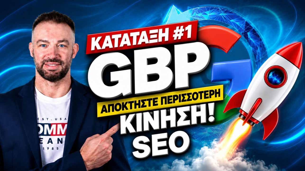 Αρνητικές κριτικές Google ξενοδοχεία