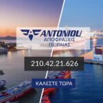 αποφράξεις 24 ώρες Πειραιάς